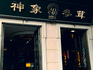 门店专柜